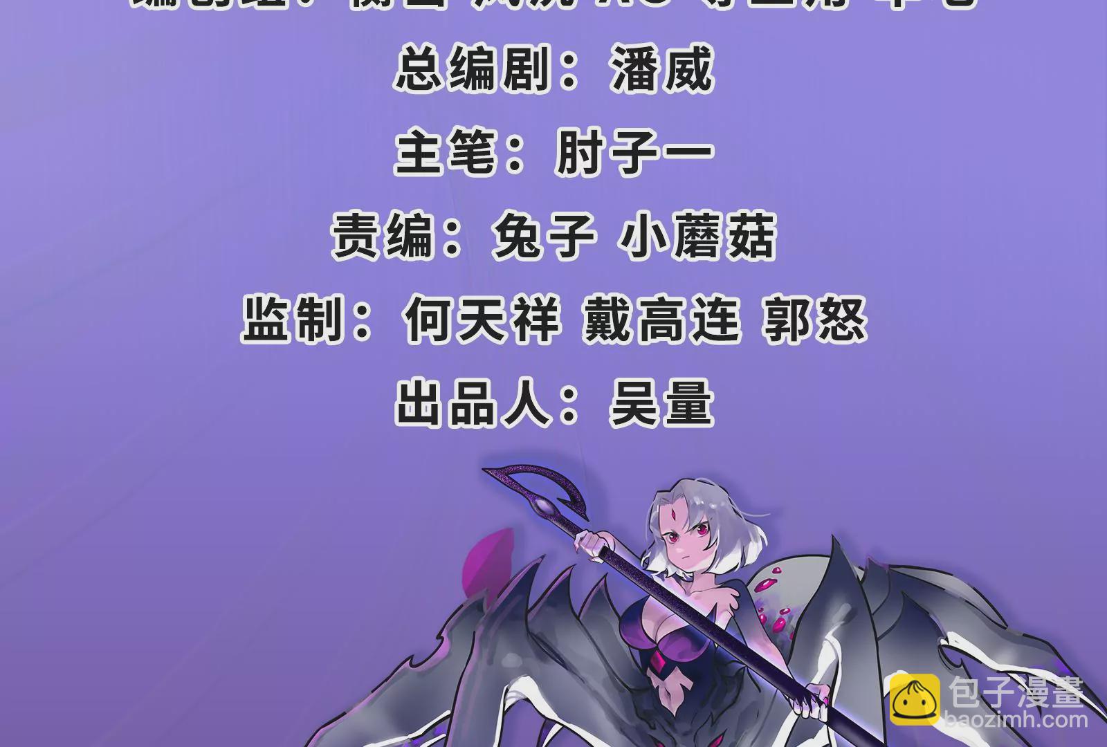 古神遊戲 - 第58話情商！會裝傻纔是好朋友(1/3) - 5